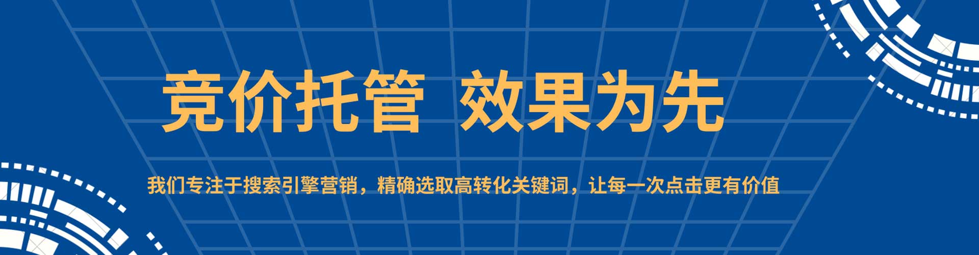 中站百度推广运营